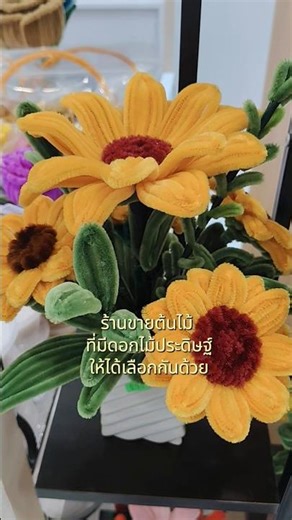 A plant shop that also sells artificial flowers.