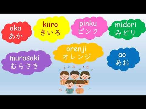 Japanese colour song 日本語 いろ うた I can sing a rainbow 日本彩色歌