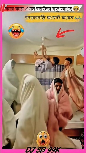 Dj gan📻 Dj Song💿 Dj remix. Dj antu🎵 Dj akter 🎧 Dj Alomgir 🎤 DJ Soriful 🎧#short #shortvideo #dj_gana