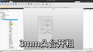 3.11. 样题案例 -加工- 六夹编程