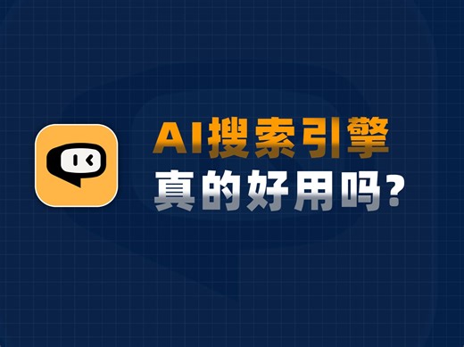 全能AI搜索引擎：支持超大文档、音频、视频全面解析!