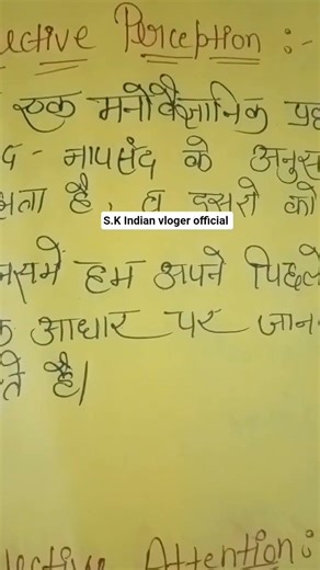 Selective perception aur selective attention kya hota h#trending#ytshorts#education#yt#ytshorts