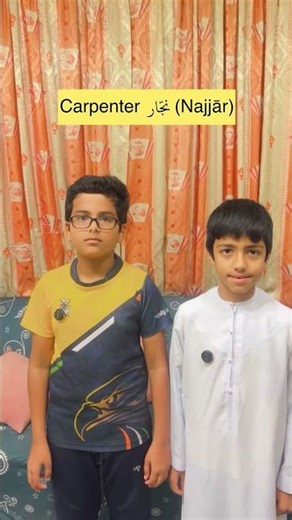 Some important professions names in Arabic | kuchh important passhon k naam Arabic English mei janen