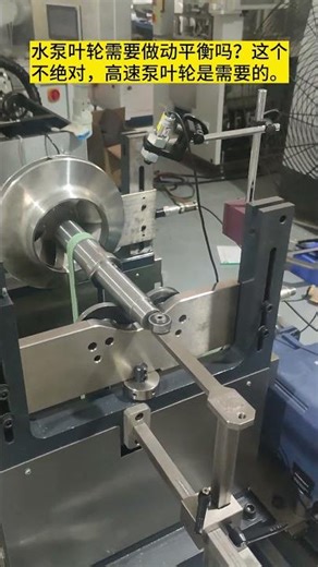 Dynamic balance correction of water pump impeller - Zero Dynamic.