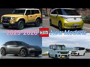 【トミカ新車情報】 2025年10月 〜 2026年1月 【通常シリーズ完全版】 (※情報変更前)