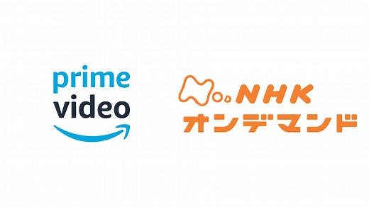 NHKオンデマンドをAmazonで視聴する方法は？料金・解約手順についても解説 | Goal.com 日本