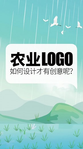农业logo如何设计才有创意呢