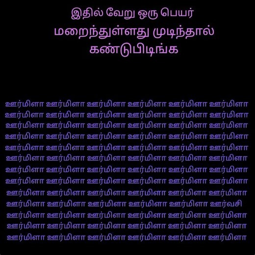 கண்டுபிடிங்க...