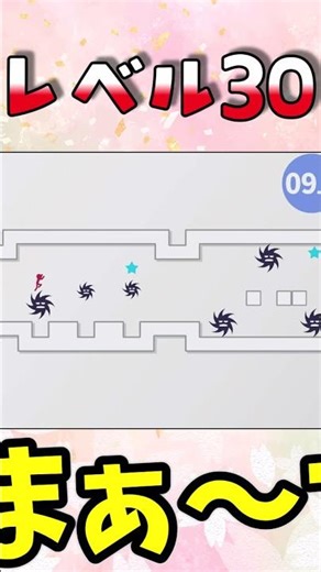 #10秒走RETURNS#short#switch #ゆっくり実況 ステージ30