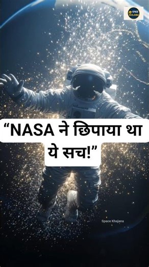 NASA's biggest lie: uncovering the truth #spacemystery #NASATruth #ScienceHindi