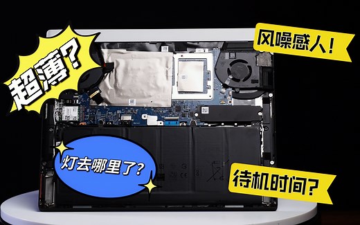 Alienware外星人X14笔记本电脑 目前为止最轻薄的笔记本电脑？