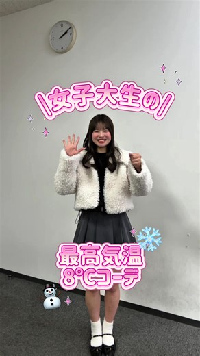 リズム天国を再び楽しむコーディネート