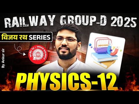 Railway Group - D 2025 | Vijay Rath Series | Physics Class 12 | Physics By Ankur Sir #rrbgroupd