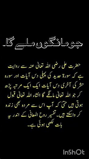 جو مانگو ملے گا #bestquotes #quotes #goldenwords #motivation