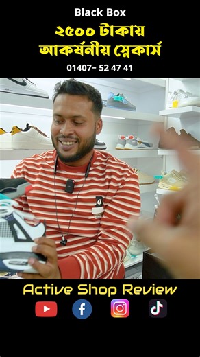 33K views · 159 reactions | ২৫০০ টাকায় #2024 #Black Box #shorts | Active Shop Review | Facebook