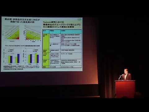 基調講演（平成29年度職場のメンタルヘルスシンポジウム）