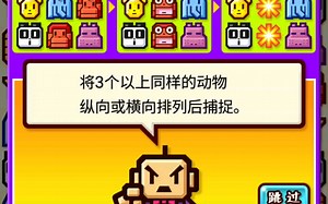 《ZOOKEEPER》游戏：玩法简单，乐趣无限！