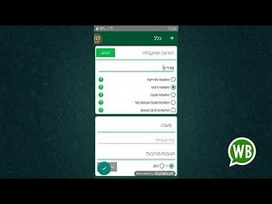 צ'ט בוט לוואטסאפ - יצירת בוט בוואטסאפ