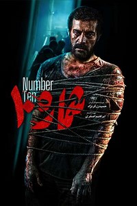 Number 10 - Movie