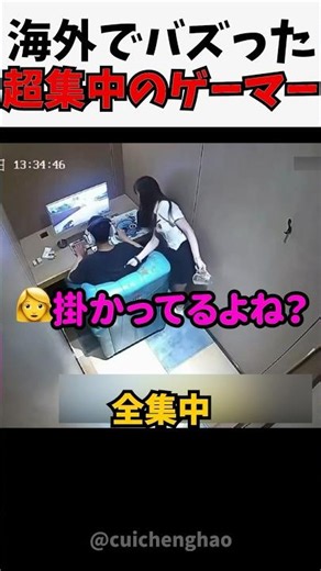 エグい集中力を見せるゲーマー#海外の反応
