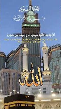 Full Quran Recitation with English Translation,#quran #allah