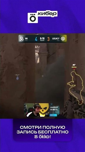 ЧТО ОН ТВОРИТ? esenthial МИНУС 3 #okko #pgl #bucharest #cs2