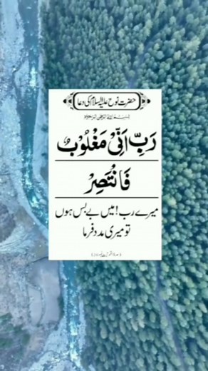 ❇️🇮‌🇲‌🇷‌🇦‌🇳‌ ❇️ on Instagram: "Dua E Noor 🤲"