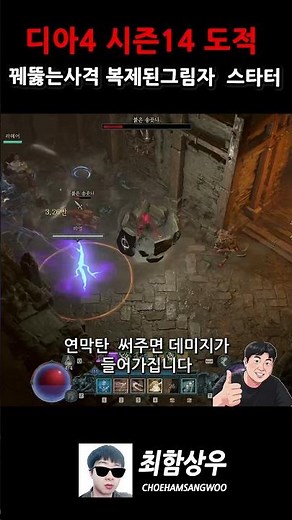 Diablo IV Season 14 Rogue Penetrating Shot Shadow Clone Starter Build Guide | Diablo IV Season 14...