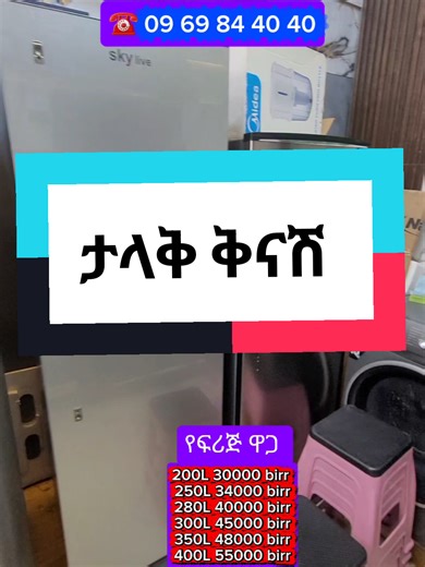 #fyppppppppppppppppppppppp #creatersearchingsight #foryoupage #ethiopian_tik_tok🇪🇹🇪🇹🇪🇹🇪🇹 #habeshatiktok