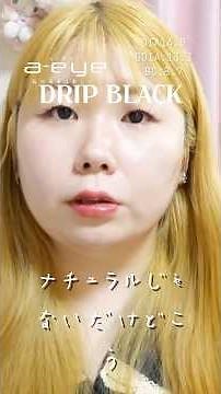 Review of all 4 new colors of a-eye, the AI-grade colored contact lenses that enhance the eyes of...