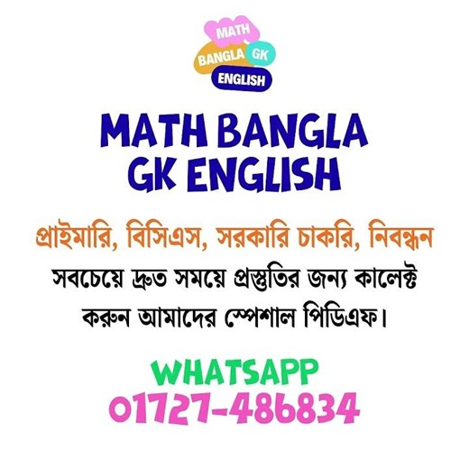 Most Repeated Computer GK MCQ 🔥 | Bank + BCS Special | BCS | NTRCA | Primary | Govt. Job