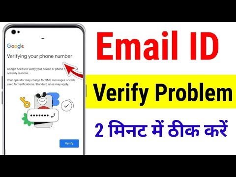 How to Fix Verifying your phone number problem | Google needs to