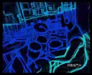 北京一夜 信乐团 One Night in Beijing by Shin