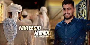 16M views · 1.2M reactions | Tableeghi Jamaat 5 (Last Ep) Ameer Saab ki wasooli. DOP | Edit: Muhammad Rehan Script: instagram.com/iasimkamal Film by: Rakx Production | Our vines | Facebook