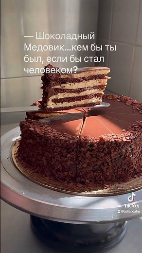 Chocolate Honey Cake | Classic Russian Dessert Recipe with Julia cake Budapest