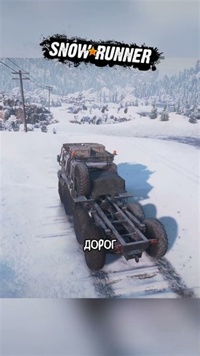 Самые минимальные шины для дорог в SnowRunner