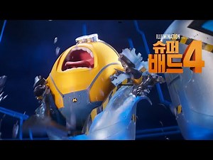 [슈퍼배드 4] 한국 예고편(한글): 메가 미니언즈~!: 2024.07: 일루미네이션 애니메이션: Despicable Me 4