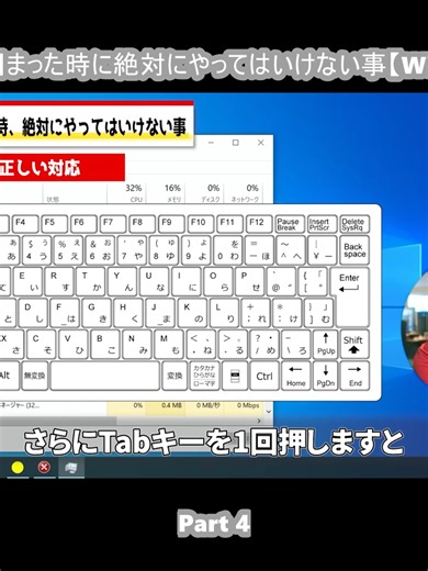 【フリーズ】固まった時に絶対にやってはいけない事【Windows10】 (4)
