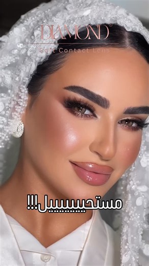 Diamond Contact Lenses on Instagram‎: "هاد اللون مستحيل قديه حلو اسمه Diamond Brown المكياج ابداااااع @fattoomgh.makeup"‎