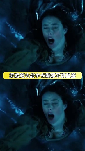 巴博萨找到了他心中真正的宝藏 #加勒比海盗 #巴博萨 #杰克船长 #父亲