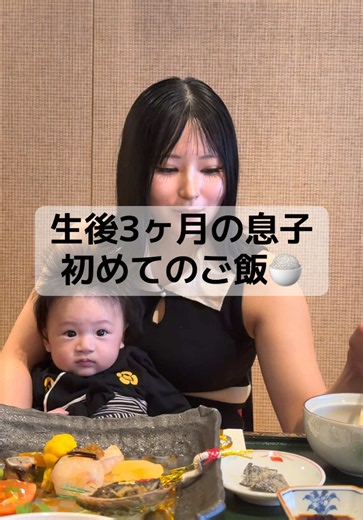 右手でお皿押さえられなくてお行儀悪いけどお許し下さい！🙇‍♀️#お食い初め#生後100日