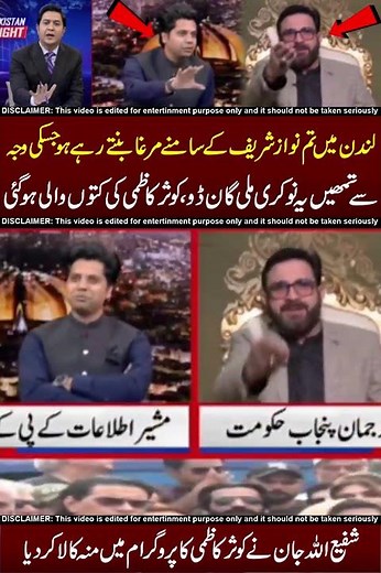 Murga Ban K Hi Wazarat li !!! Kosar Kazmi Zalil