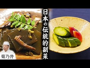 [ENG SUB] Kombu Kelp Cooked in Soy Sauce and Japanese Pickled Vegetables | The Japanese Tradition