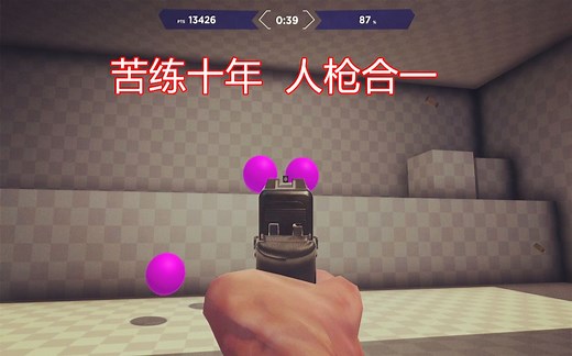 FPS游戏没有捷径，你只能付出更多的努力！