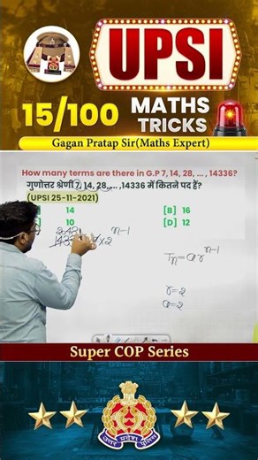 15) UPSI 2025 (Super COP Series) Maths Tricks Gagan Pratap Sir #upsi #police