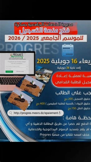 6K views · 28 reactions | اعلان هام لیکن في علم كافة الطلبة القدامى...