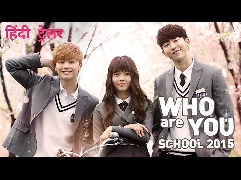 Who Are You: School 2015 | Official Hindi Trailer | Zing TV