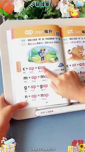 这样学音标太有趣了!48个音标,每个音标都编成这样的小卡通,孩子轻松就记住了#童书推荐 #好书分享 #音标 #趣味学音标