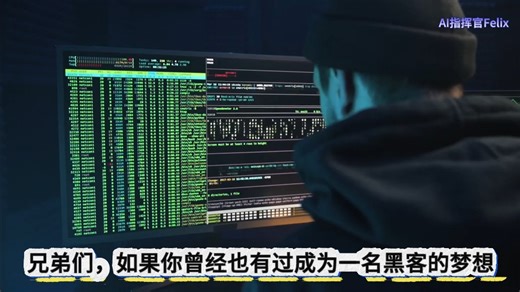 Awesome Hacking 从入门到精通，一份完整的黑客技术成长清单