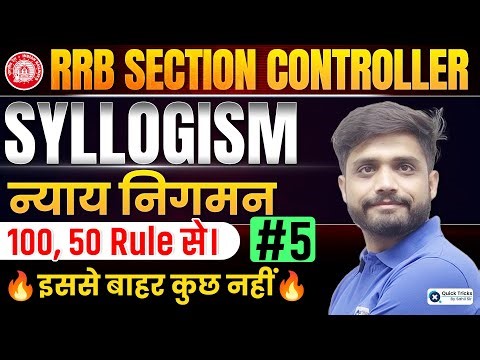 RRB Section Controller 2025 | Syllogism Reasoning Tricks with 100-50 Method (Part - 5) | Lakshya sir